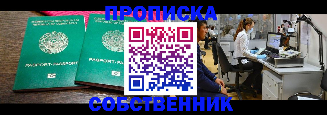 прописка регистрация в Суворове