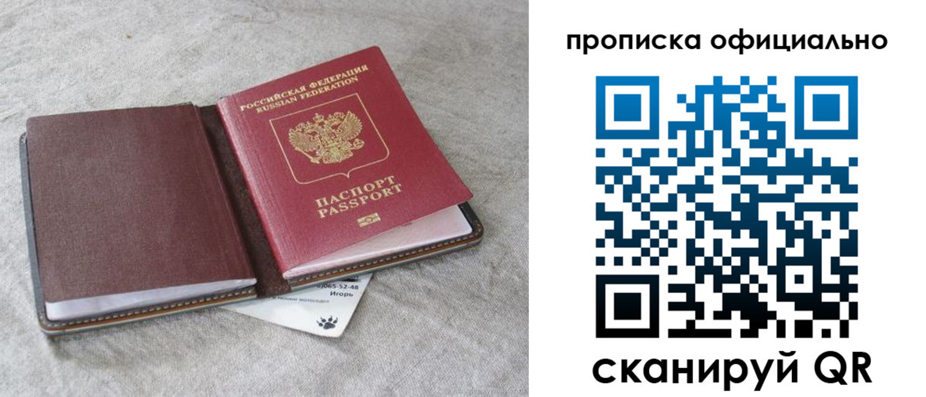 временная регистрация для всех в Суворове
