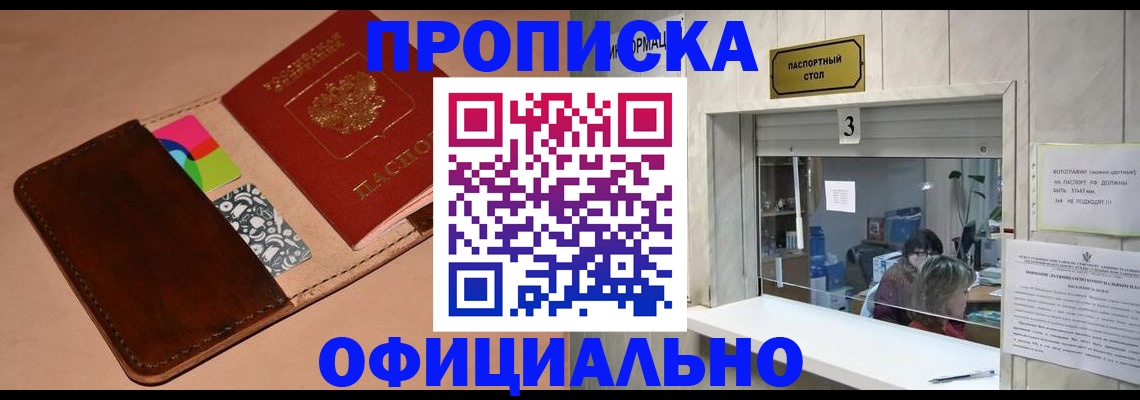 временная регистрация недорого в Суворове