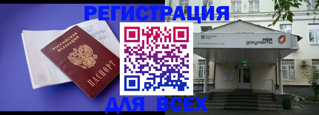 регистрация в Суворове