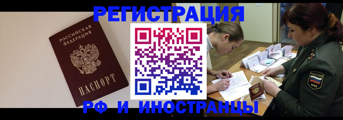 прописка ребенка в Суворове